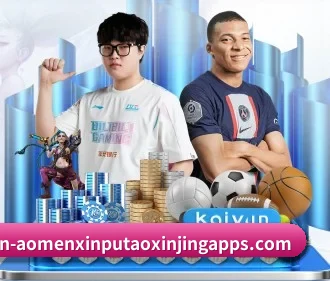 澳门新葡萄新京威尼斯987 APP